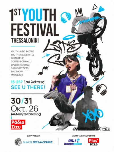 1st Thess Youth Festival 2026