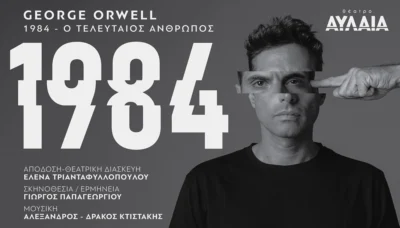 1984