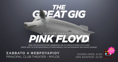 Pink Floyd tribute concert by The Great Gig
