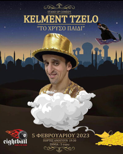 Kelment Tzelo | Το χρυσό παιδί | Stand Up Comedy
