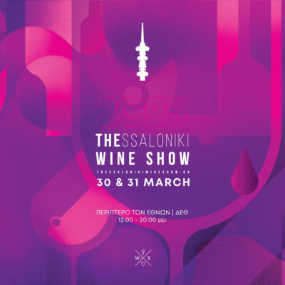 Thessaloniki Wine Show 2025