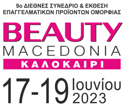 Beauty Macedonia Καλοκαίρι 2023