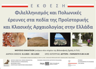 Φιλελληνισμός και Πολωνικές έρευνες στα πεδία της Προϊστορικής και Κλασικής Αρχαιολογίας στην Ελλάδα