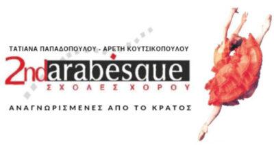 Σχολές Χορού Arabesque: Παράσταση Κλασικού, Σύγχρονου και Μοντέρνου Χορού