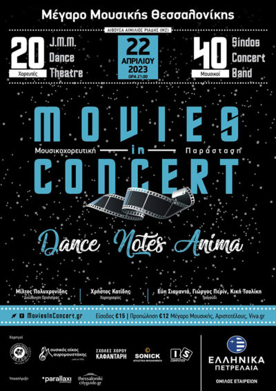 Movies In Concert Dance Notes Anima