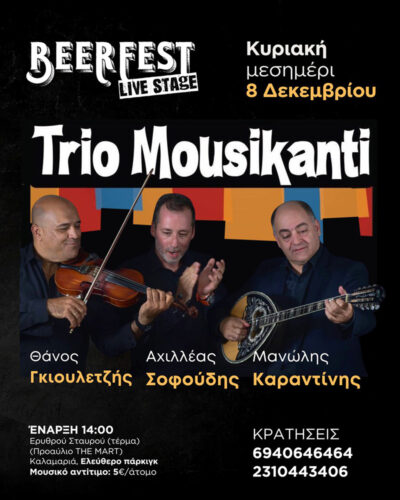 Trio Mousikanti