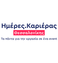Ημέρες Καριέρας Θεσσαλονίκης 2023
