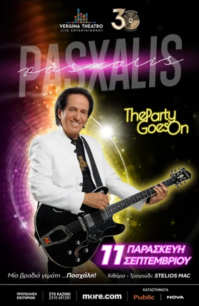 Πασχάλης | The Party Goes On!