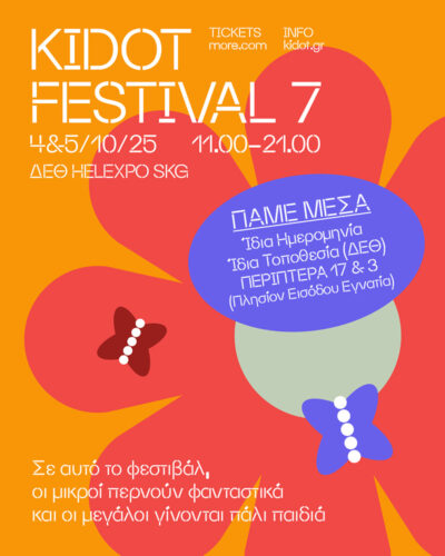 KIDOT Festival 7