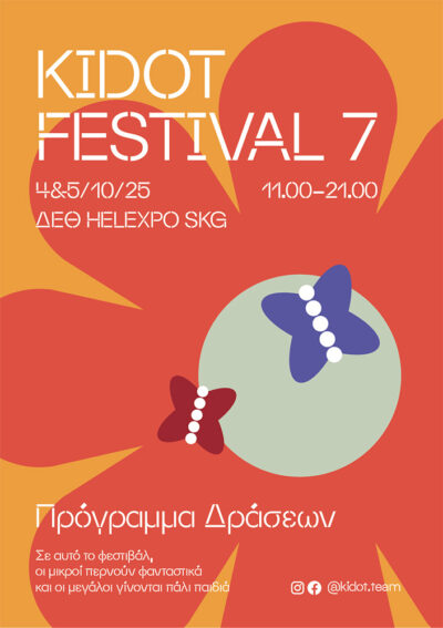 KIDOT Festival 7