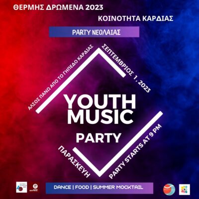 Party νεολαίας στην Καρδία