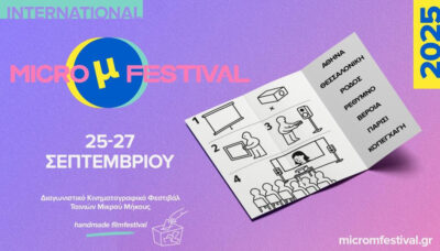 International Micro μ Festival 2025