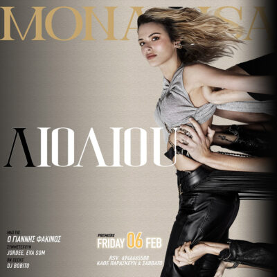 Κατερίνα Λιόλιου