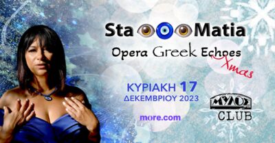 Stamatia Opera Greek Echos Xmas