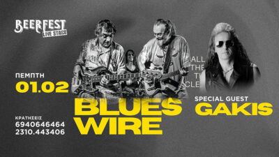Blues Wire & George Gakis