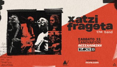 Χατζηφραγκέτα