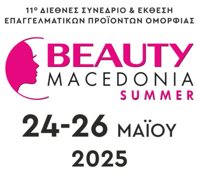 Beauty Macedonia Καλοκαίρι 2025