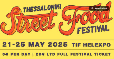 Thessaloniki Street Food Festival 2025