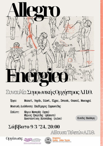 Allegro Energico | Συμφωνική Ορχήστρα Α.Π.Θ.
