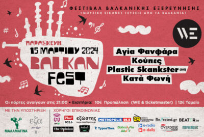 Balkan Fest 2024