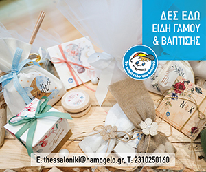 Χαμόγελο του παιδιού