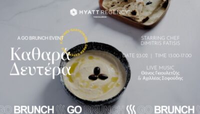 Καθαρά Δευτέρα | Σαρακοστιανό Μενού