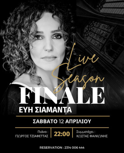 Εύη Σιαμαντά