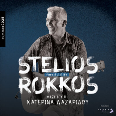 Στέλιος Ρόκκος
