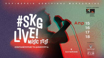 SKG Live Music Festival
