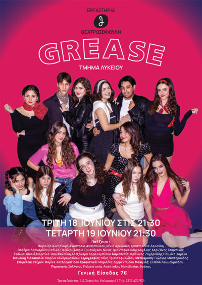 Grease