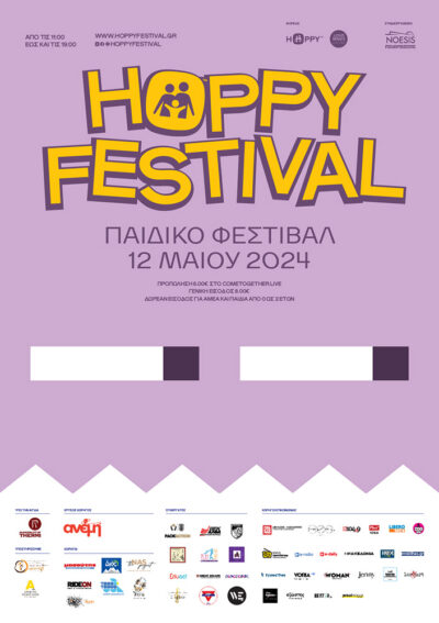 2ο Hoppy Festival