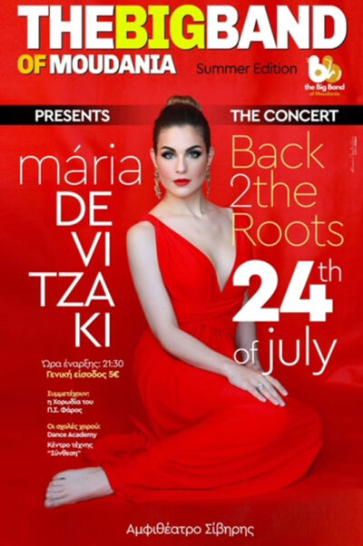 Back to the Roots | The Big Band of Moudania & Mária Devitzaki