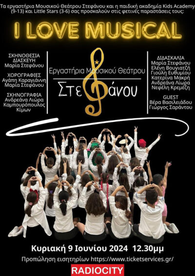 I love Musical