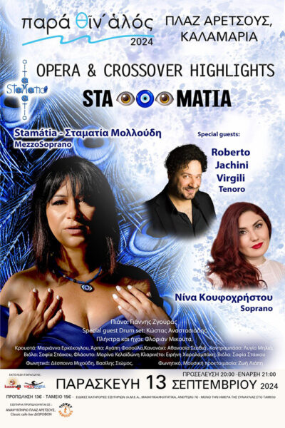 Stamatia | Opera & Crossover Highlights 