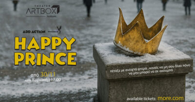 Ο ευτυχισμένος πρίγκηπας - Oscar Wilde