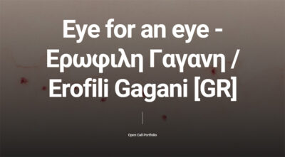 Eye for an eye | Ερωφίλη Γαγάνη