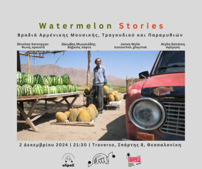 Watermelon Stories