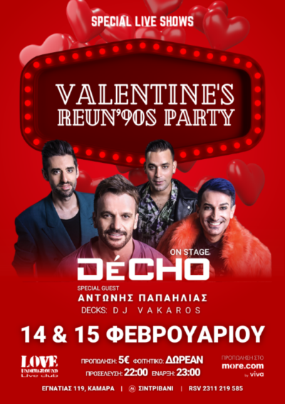 Decho & Αντώνης Παπαηλίας | Reun... 90s - The Glam Cult Show