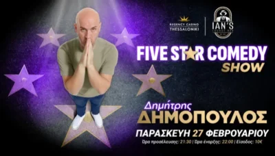 Δημήτρης Δημόπουλος | Five Star Comedy