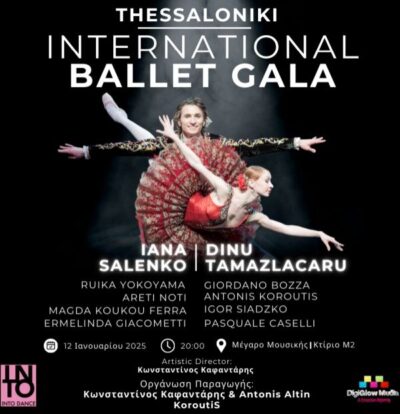 Thessaloniki International Ballet Gala