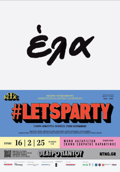 #letsparty