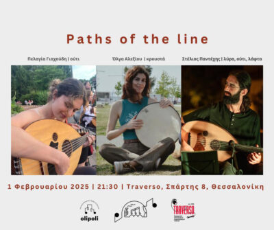 Paths of the line