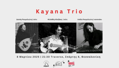 Kayana Trio