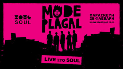 Mode Plagal