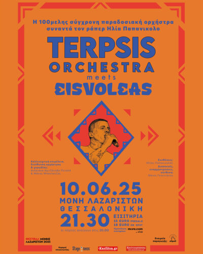 Terpsis Orchestra meets Eisvoleas