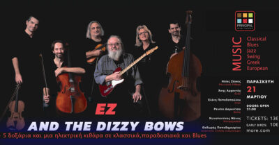 EZ & The Dizzy Boys