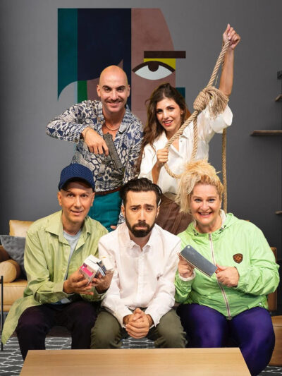 Ένας Καταπληκτικός Καταθλιπτικός