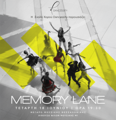 Σχολή Χορού Dancessity: Memory Lane