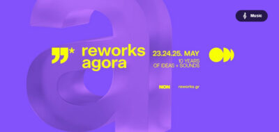 reworks agora 2025