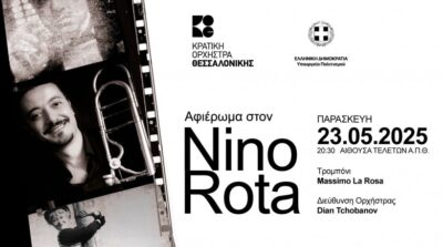 «Αφιέρωμα στον Nino Rota» | Κρατική Ορχήστρα Θεσσαλονίκης